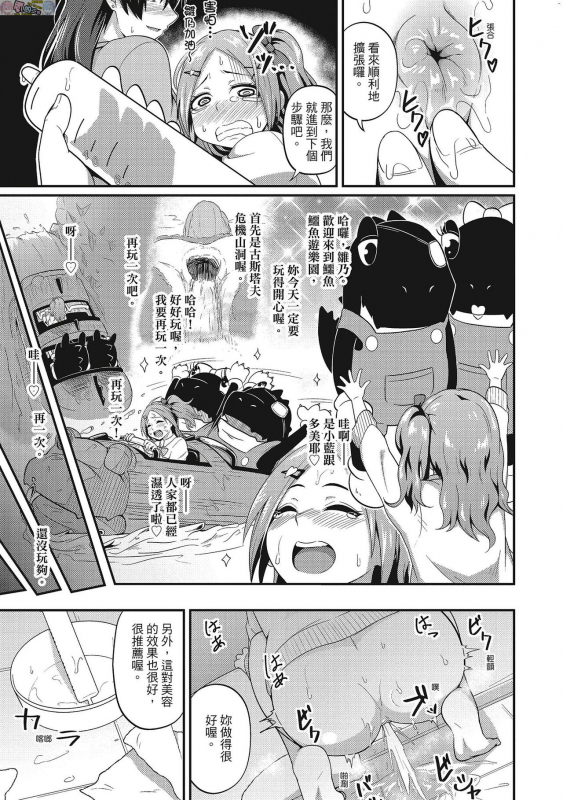 [Akishiro Akino] Pakohame Party [Chinese] [Digital]_110