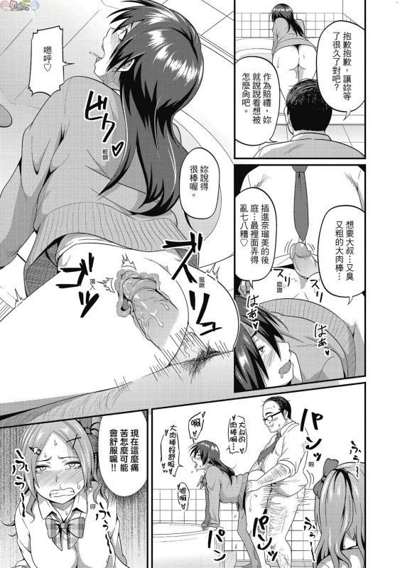 [Akishiro Akino] Pakohame Party [Chinese] [Digital]_112