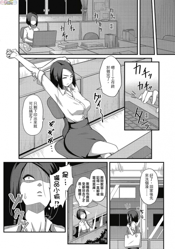 [Akishiro Akino] Pakohame Party [Chinese] [Digital]_131