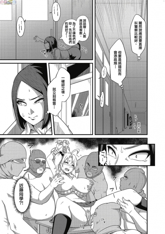 [Akishiro Akino] Pakohame Party [Chinese] [Digital]_132