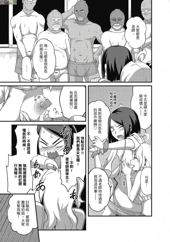 [Akishiro Akino] Pakohame Party [Chinese] [Digital]_136