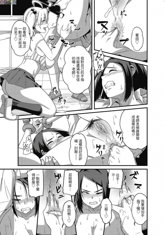 [Akishiro Akino] Pakohame Party [Chinese] [Digital]_138