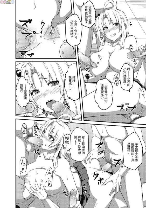 [Akishiro Akino] Pakohame Party [Chinese] [Digital]_143