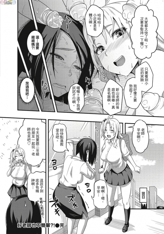 [Akishiro Akino] Pakohame Party [Chinese] [Digital]_149