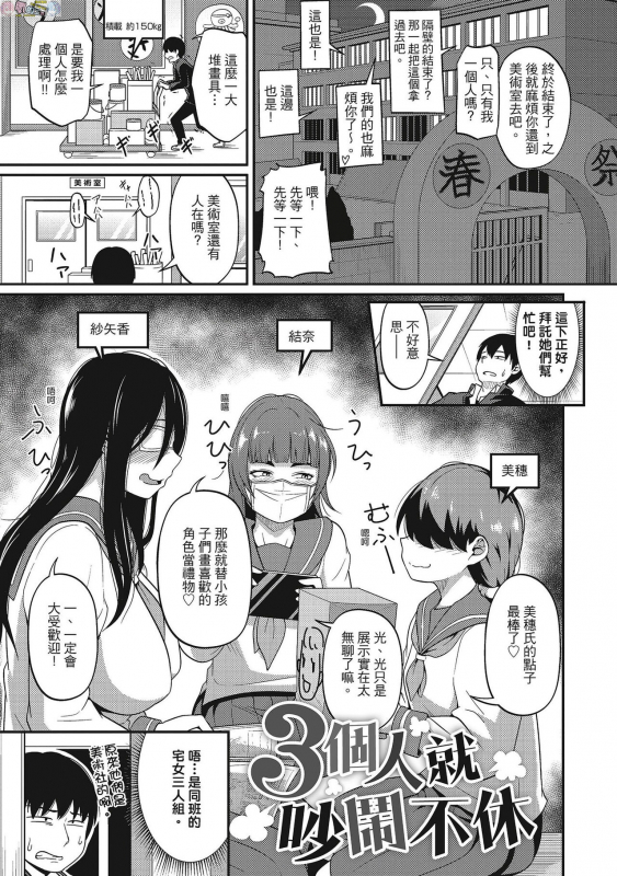 [Akishiro Akino] Pakohame Party [Chinese] [Digital]_150