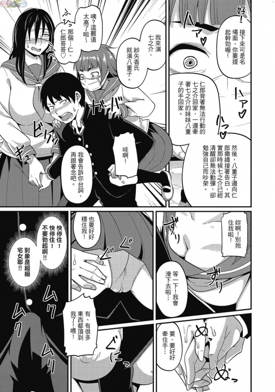 [Akishiro Akino] Pakohame Party [Chinese] [Digital]_154