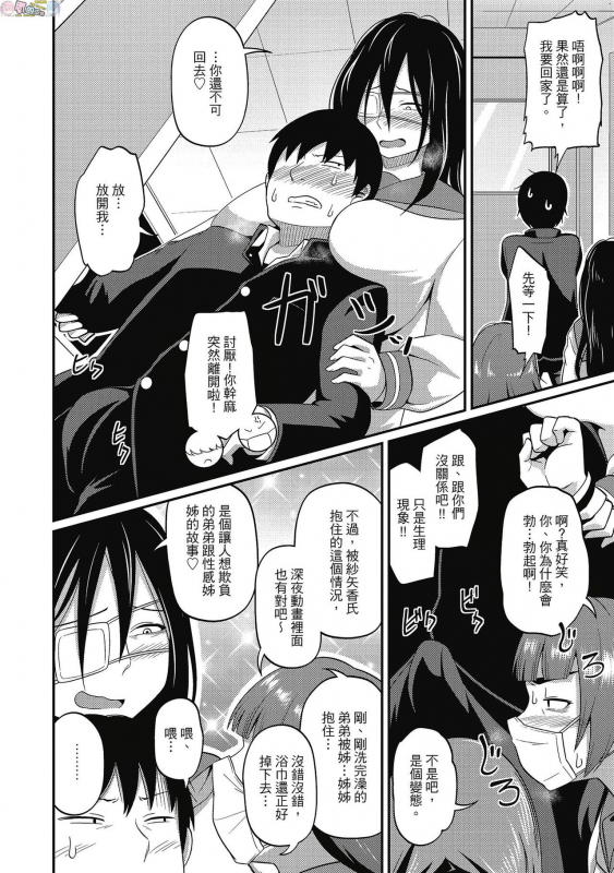 [Akishiro Akino] Pakohame Party [Chinese] [Digital]_155