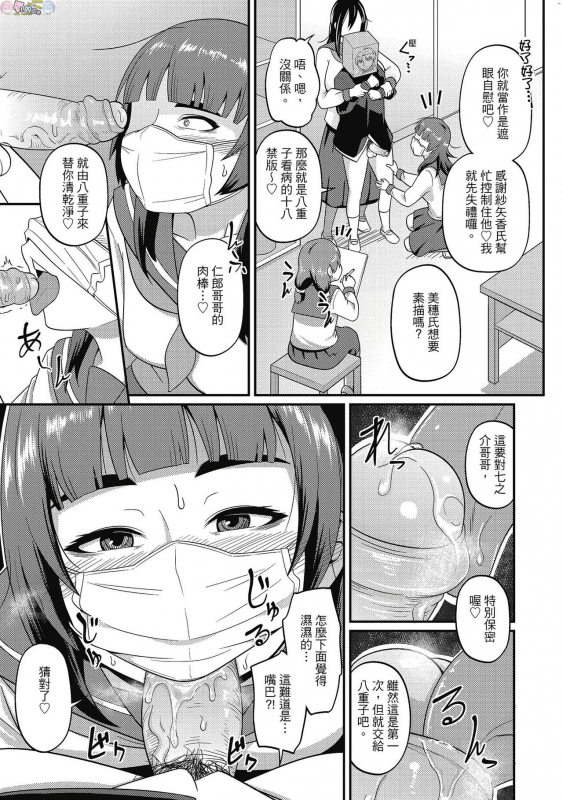 [Akishiro Akino] Pakohame Party [Chinese] [Digital]_158