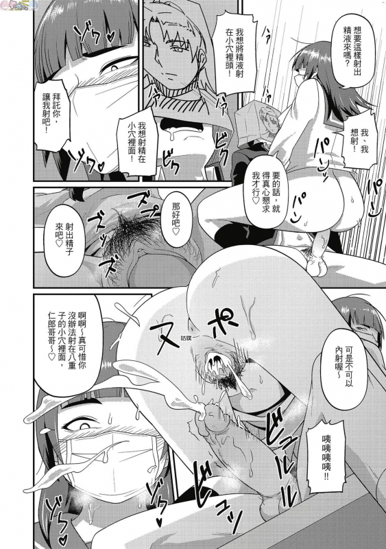 [Akishiro Akino] Pakohame Party [Chinese] [Digital]_167