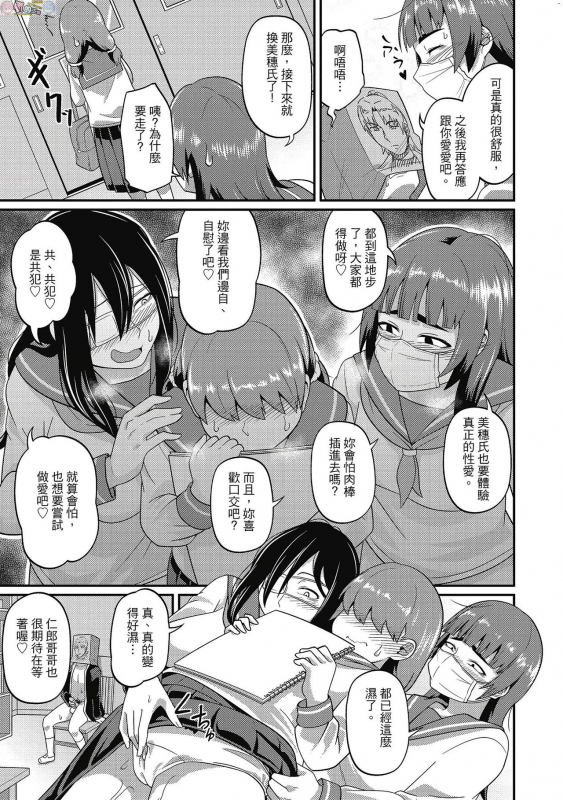 [Akishiro Akino] Pakohame Party [Chinese] [Digital]_168