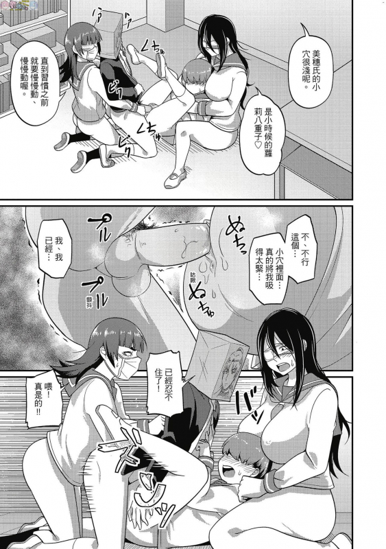 [Akishiro Akino] Pakohame Party [Chinese] [Digital]_170