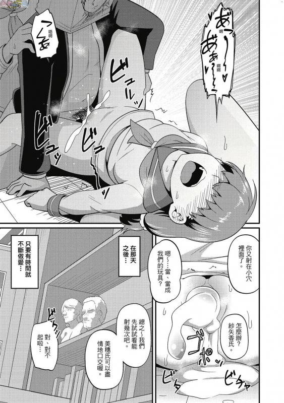 [Akishiro Akino] Pakohame Party [Chinese] [Digital]_172