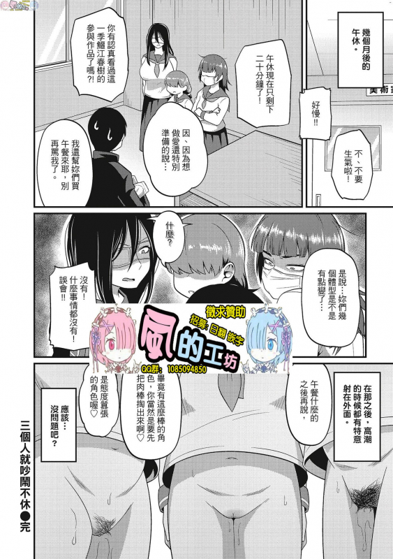 [Akishiro Akino] Pakohame Party [Chinese] [Digital]_173