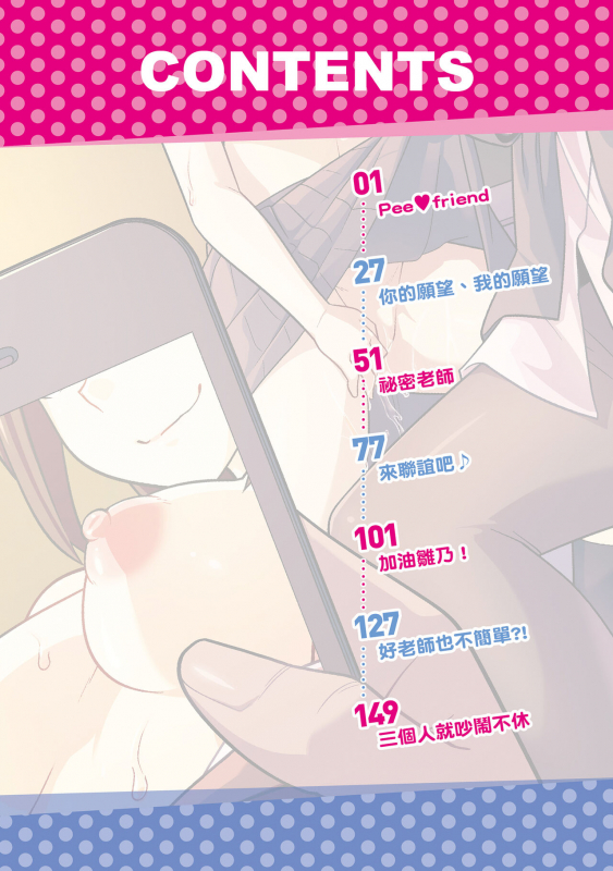 [Akishiro Akino] Pakohame Party 與人連結的啪啪派對 [Chinese] [Digital]_001