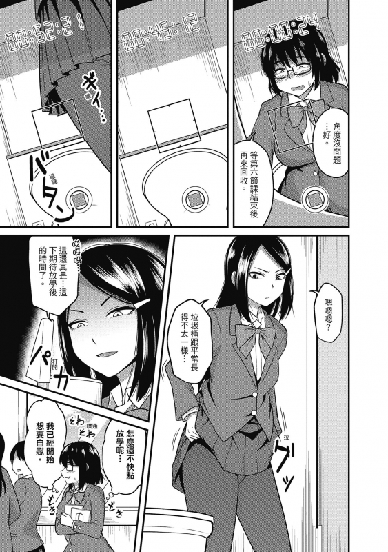 [Akishiro Akino] Pakohame Party 與人連結的啪啪派對 [Chinese] [Digital]_004