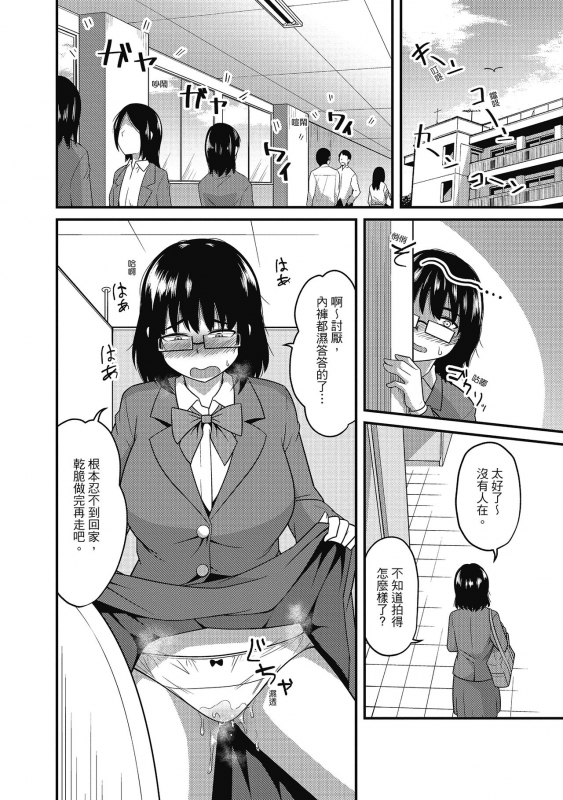 [Akishiro Akino] Pakohame Party 與人連結的啪啪派對 [Chinese] [Digital]_005