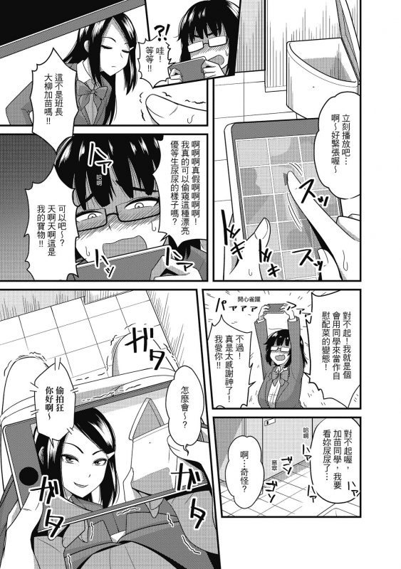 [Akishiro Akino] Pakohame Party 與人連結的啪啪派對 [Chinese] [Digital]_006