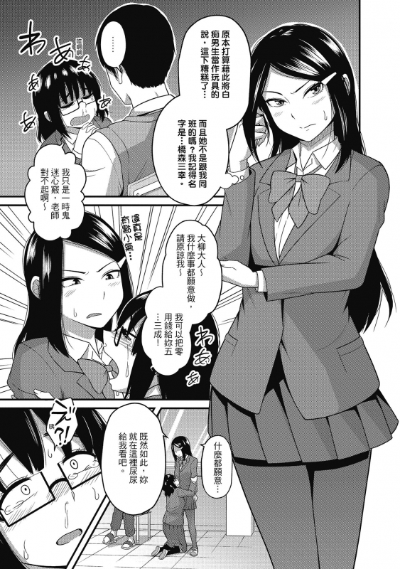 [Akishiro Akino] Pakohame Party 與人連結的啪啪派對 [Chinese] [Digital]_008