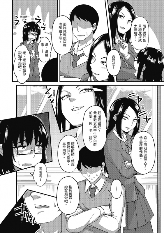 [Akishiro Akino] Pakohame Party 與人連結的啪啪派對 [Chinese] [Digital]_009