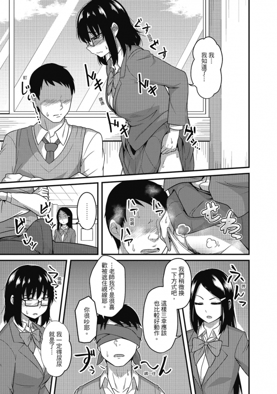 [Akishiro Akino] Pakohame Party 與人連結的啪啪派對 [Chinese] [Digital]_010