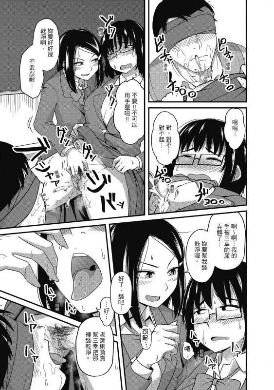 [Akishiro Akino] Pakohame Party 與人連結的啪啪派對 [Chinese] [Digital]_012