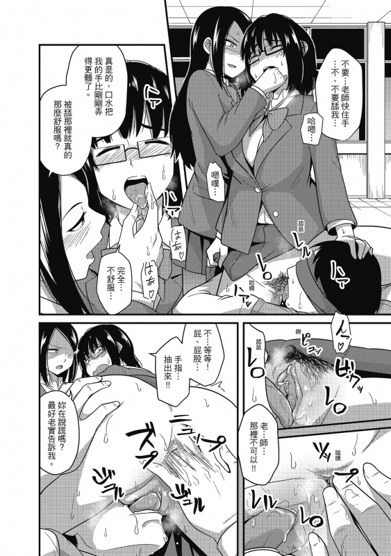 [Akishiro Akino] Pakohame Party 與人連結的啪啪派對 [Chinese] [Digital]_013