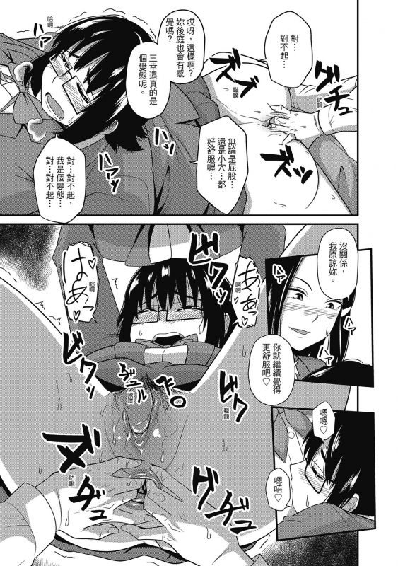 [Akishiro Akino] Pakohame Party 與人連結的啪啪派對 [Chinese] [Digital]_014