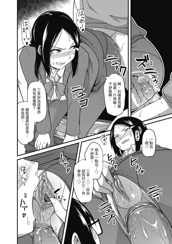 [Akishiro Akino] Pakohame Party 與人連結的啪啪派對 [Chinese] [Digital]_019