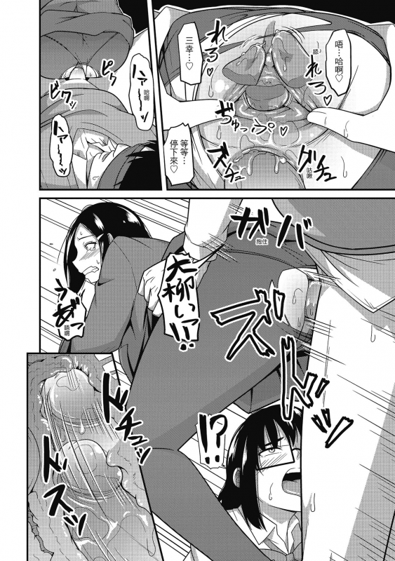 [Akishiro Akino] Pakohame Party 與人連結的啪啪派對 [Chinese] [Digital]_021