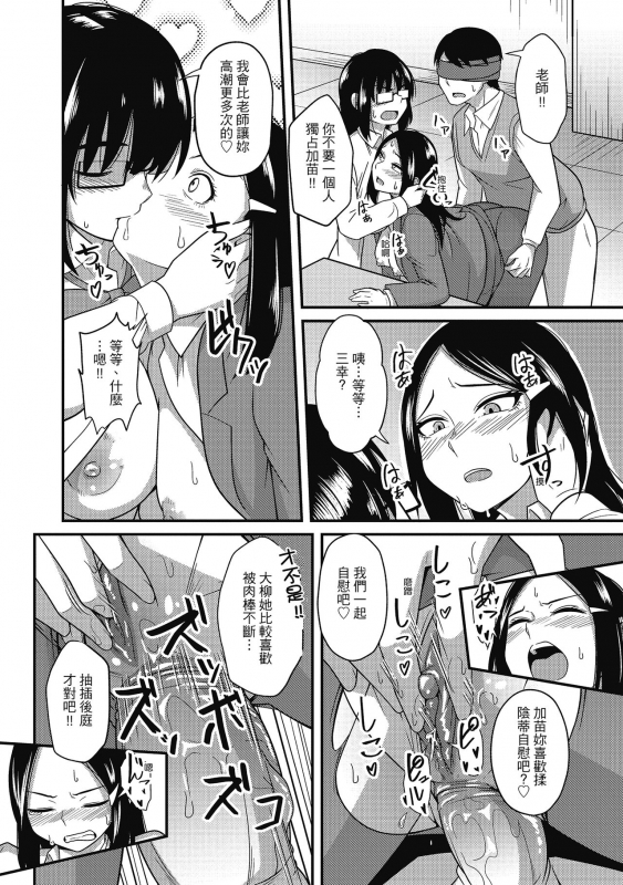 [Akishiro Akino] Pakohame Party 與人連結的啪啪派對 [Chinese] [Digital]_023