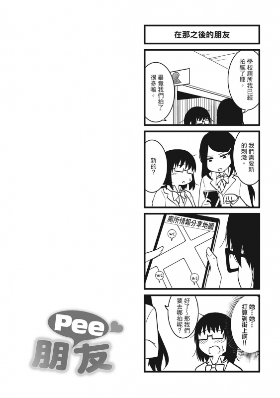 [Akishiro Akino] Pakohame Party 與人連結的啪啪派對 [Chinese] [Digital]_027