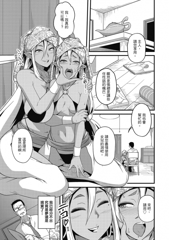 [Akishiro Akino] Pakohame Party 與人連結的啪啪派對 [Chinese] [Digital]_028