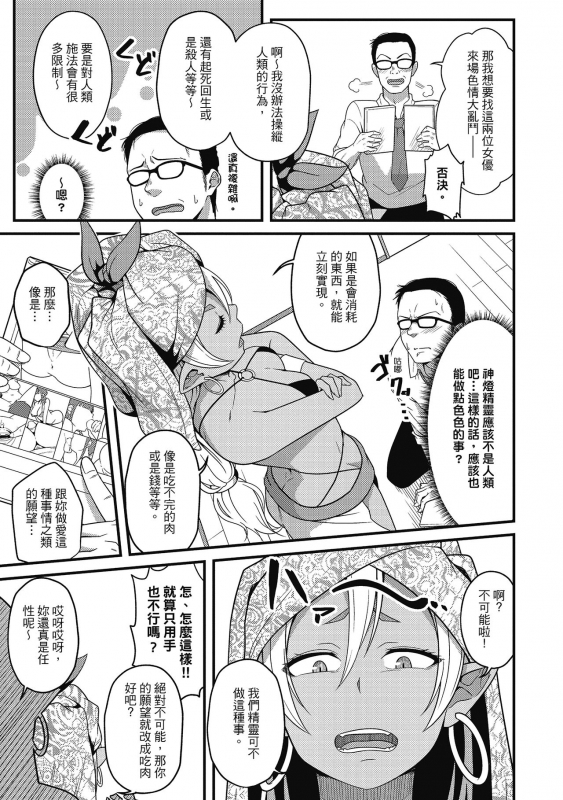 [Akishiro Akino] Pakohame Party 與人連結的啪啪派對 [Chinese] [Digital]_032