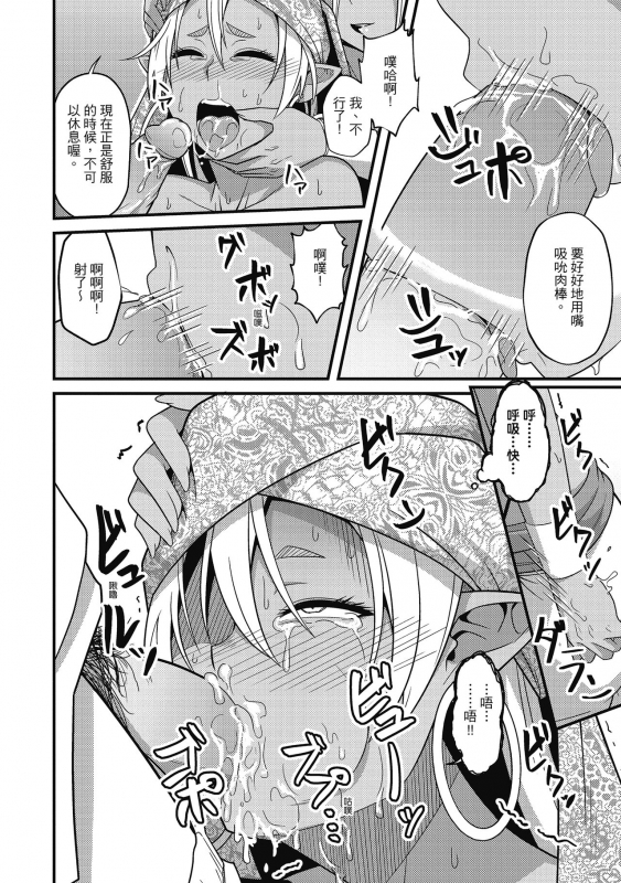 [Akishiro Akino] Pakohame Party 與人連結的啪啪派對 [Chinese] [Digital]_039