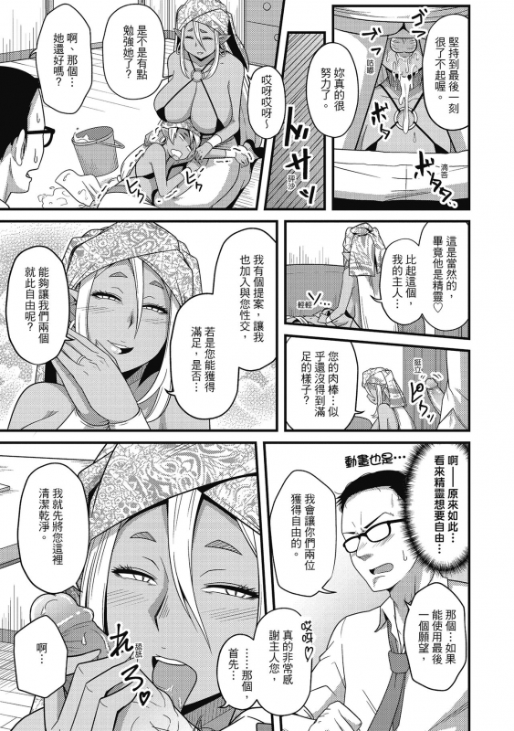 [Akishiro Akino] Pakohame Party 與人連結的啪啪派對 [Chinese] [Digital]_040