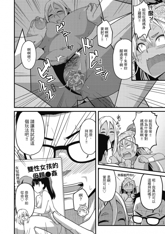 [Akishiro Akino] Pakohame Party 與人連結的啪啪派對 [Chinese] [Digital]_043