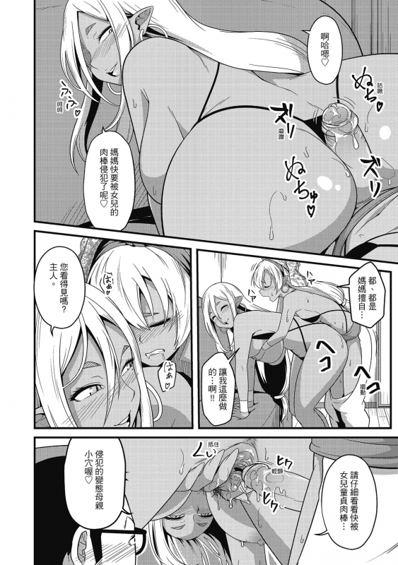 [Akishiro Akino] Pakohame Party 與人連結的啪啪派對 [Chinese] [Digital]_045