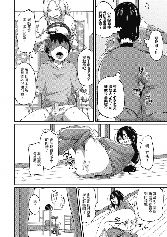 [Akishiro Akino] Pakohame Party 與人連結的啪啪派對 [Chinese] [Digital]_061