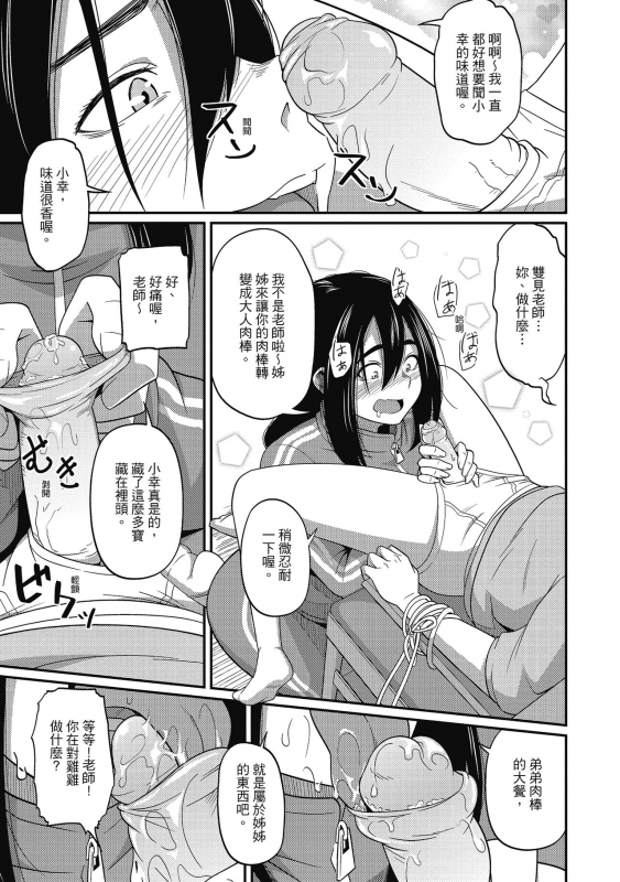 [Akishiro Akino] Pakohame Party 與人連結的啪啪派對 [Chinese] [Digital]_064