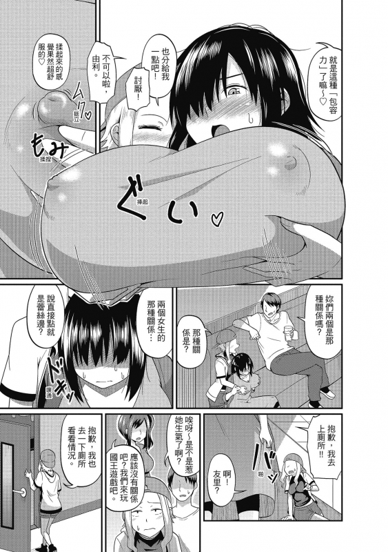 [Akishiro Akino] Pakohame Party 與人連結的啪啪派對 [Chinese] [Digital]_080