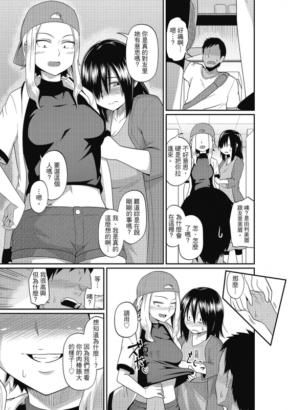 [Akishiro Akino] Pakohame Party 與人連結的啪啪派對 [Chinese] [Digital]_084