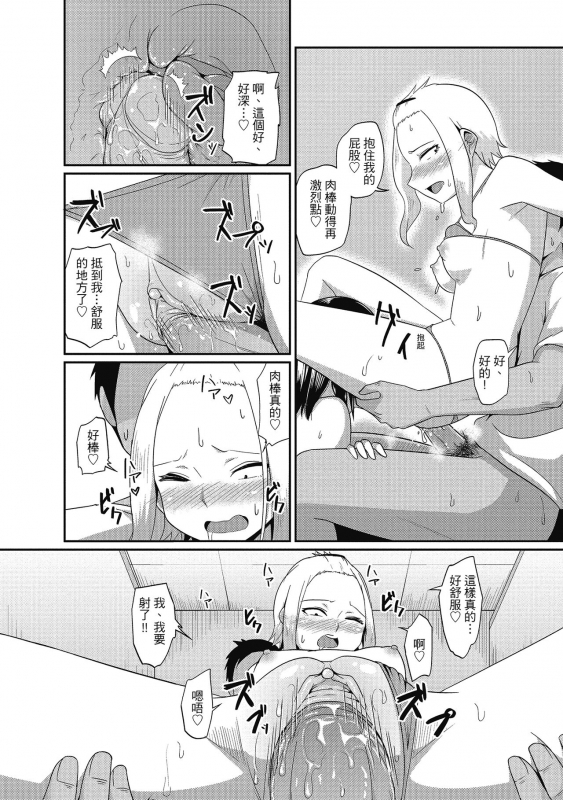 [Akishiro Akino] Pakohame Party 與人連結的啪啪派對 [Chinese] [Digital]_091