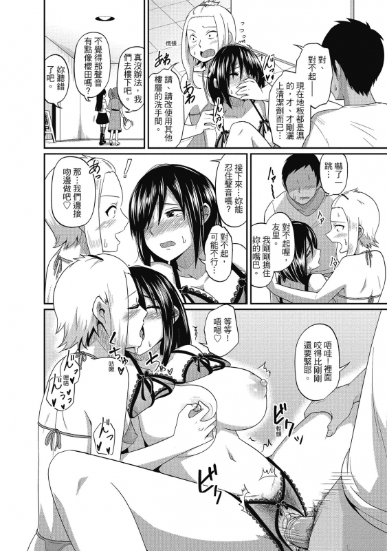 [Akishiro Akino] Pakohame Party 與人連結的啪啪派對 [Chinese] [Digital]_095