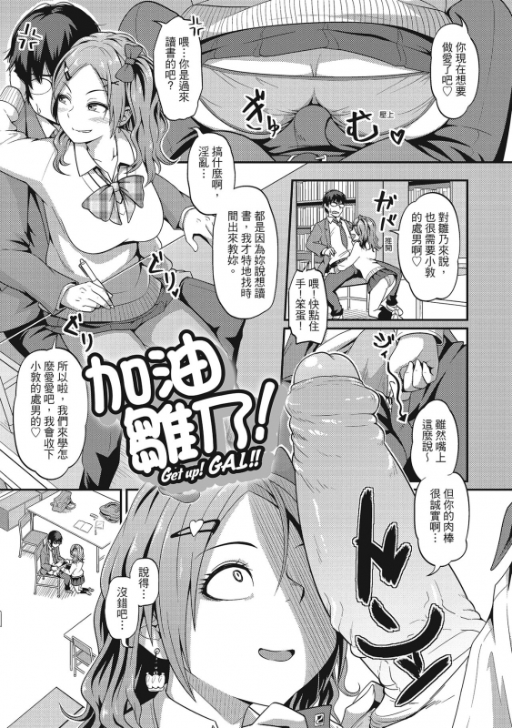 [Akishiro Akino] Pakohame Party 與人連結的啪啪派對 [Chinese] [Digital]_102