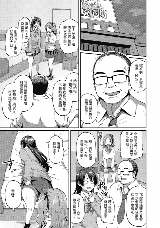 [Akishiro Akino] Pakohame Party 與人連結的啪啪派對 [Chinese] [Digital]_106