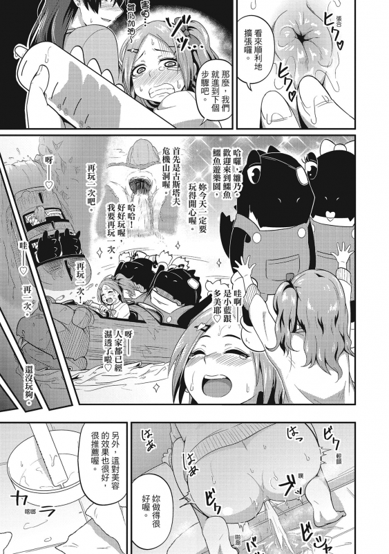 [Akishiro Akino] Pakohame Party 與人連結的啪啪派對 [Chinese] [Digital]_110