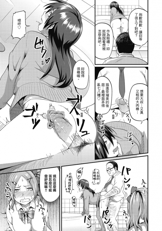 [Akishiro Akino] Pakohame Party 與人連結的啪啪派對 [Chinese] [Digital]_112