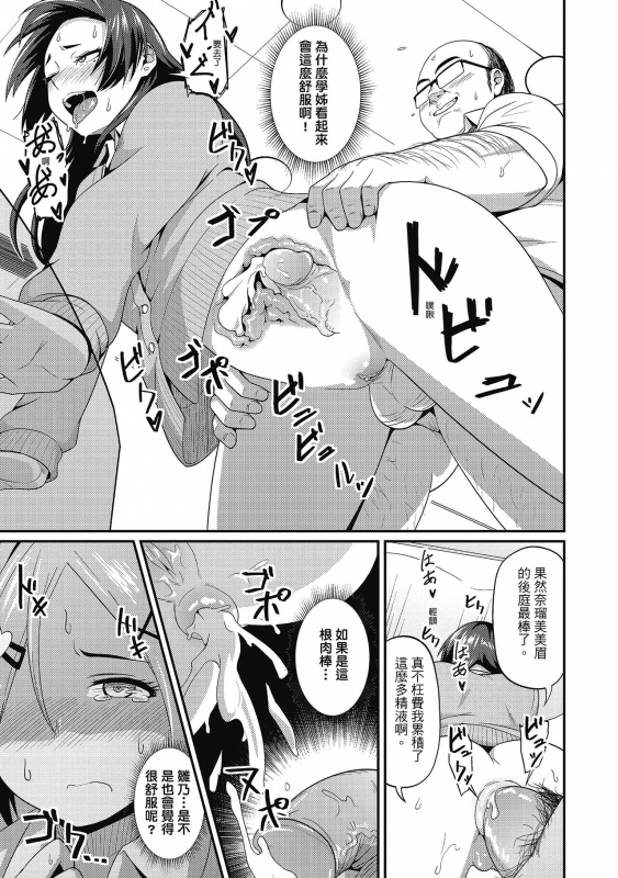 [Akishiro Akino] Pakohame Party 與人連結的啪啪派對 [Chinese] [Digital]_116