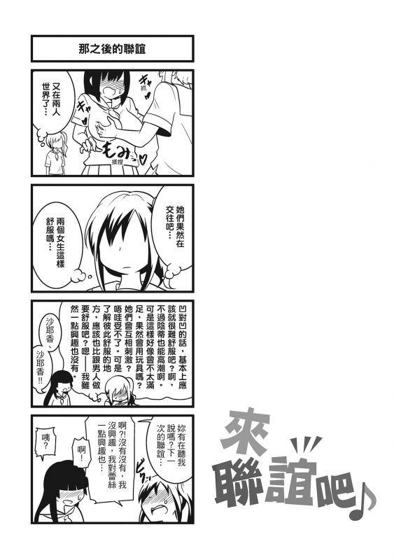 [Akishiro Akino] Pakohame Party 與人連結的啪啪派對 [Chinese] [Digital]_126