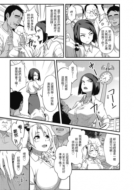 [Akishiro Akino] Pakohame Party 與人連結的啪啪派對 [Chinese] [Digital]_130